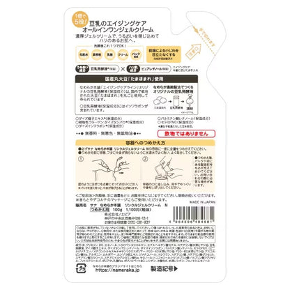 SANA Nameraka Honpo Crema Gel Hidratante Refill 100g