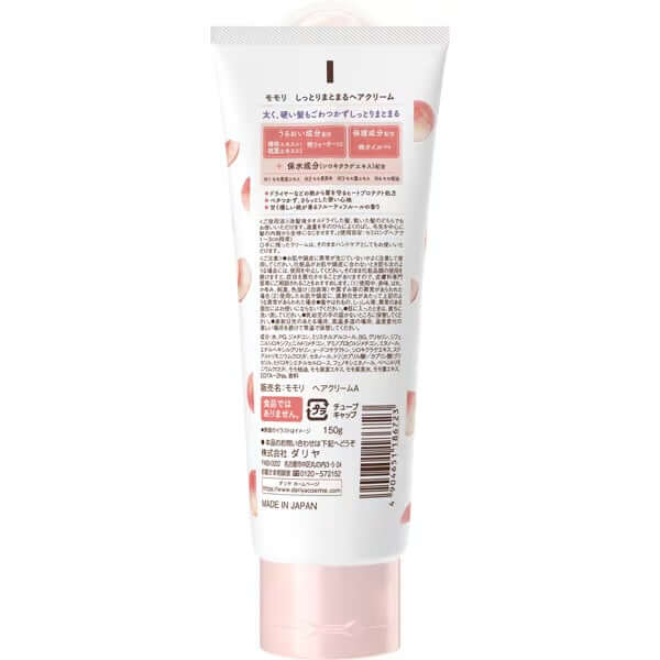 Momori Crema para Cabello Hidratante y Suavizante 150g