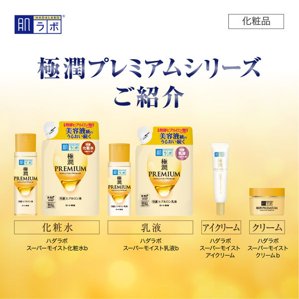 Hada Labo Gokujyun Premium Contorno de Ojos Japonés 20 g