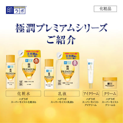 Hada Labo Gokujyun Premium Contorno de Ojos Japonés 20 g