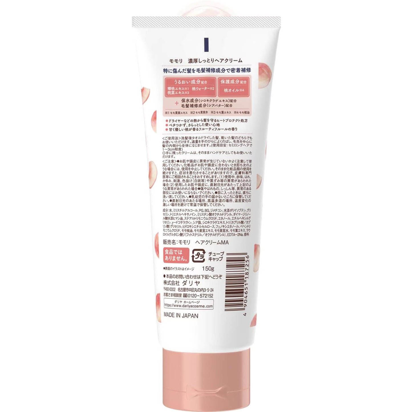 Crema Reparadora Durazno Dariya Momori Hair Cream 150g