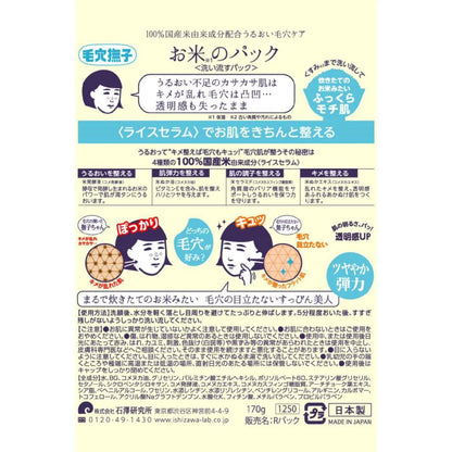 Exfoliante Facial Arroz Keana Nadeshiko Rice Pack 170g