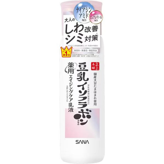 SANA Nameraka Honpo Emulsión Antiarrugas Antimanchas 150ml