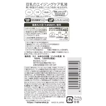 SANA Nameraka Honpo Emulsión Antiarrugas Isoflavonas 150ml