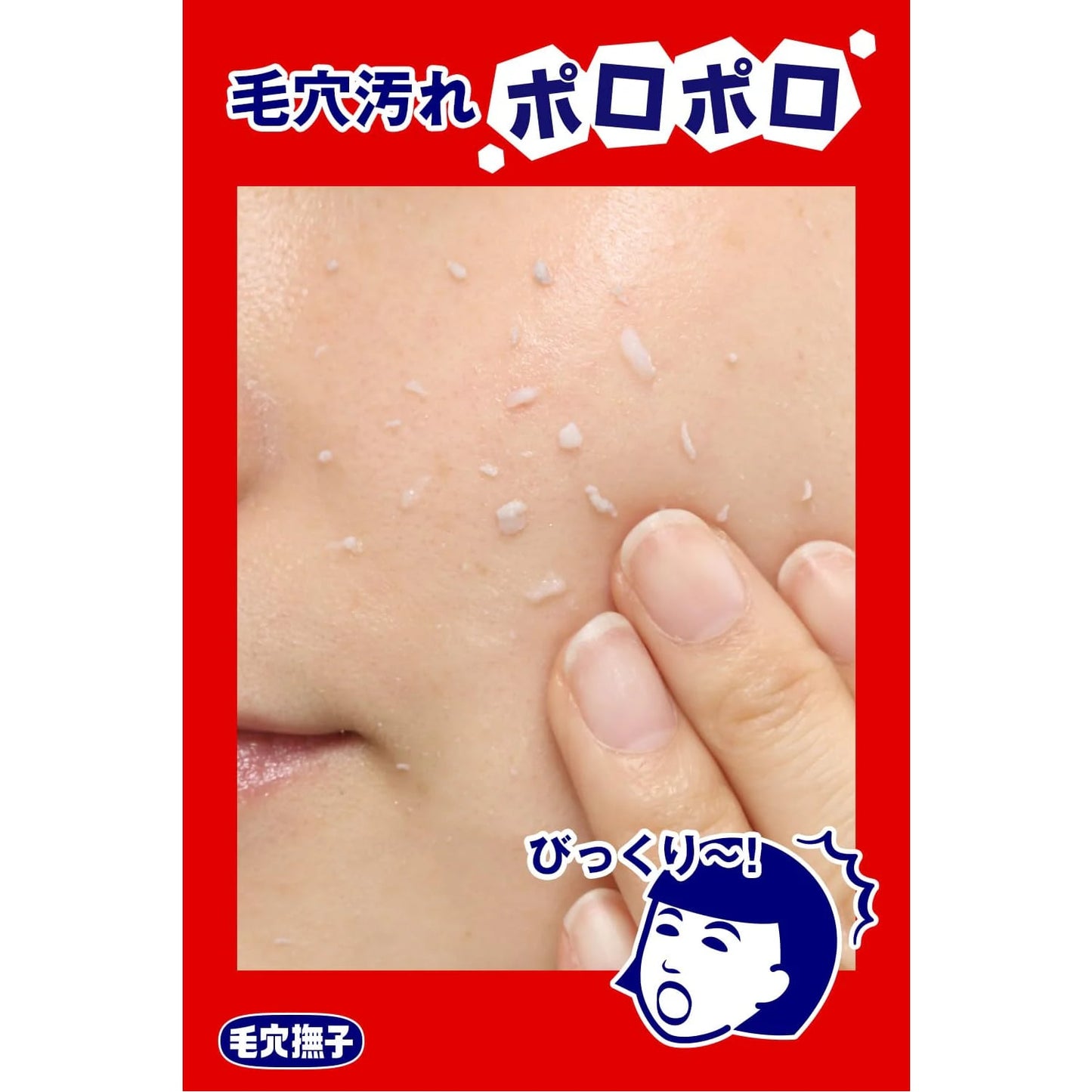 Gel Exfoliante Keana Nadeshiko Japonés Hidratante 200 ml