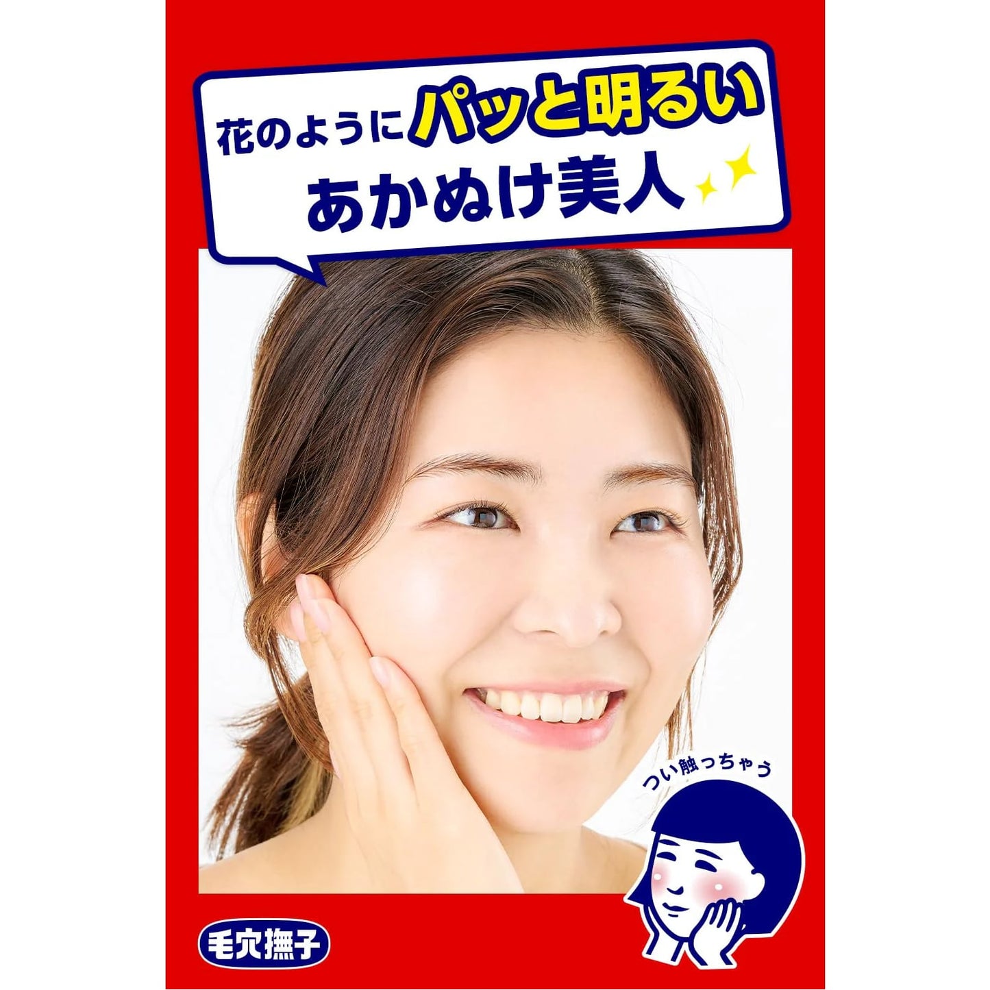 Gel Exfoliante Keana Nadeshiko Japonés Hidratante 200 ml