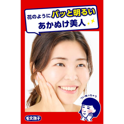 Gel Exfoliante Keana Nadeshiko Japonés Hidratante 200 ml
