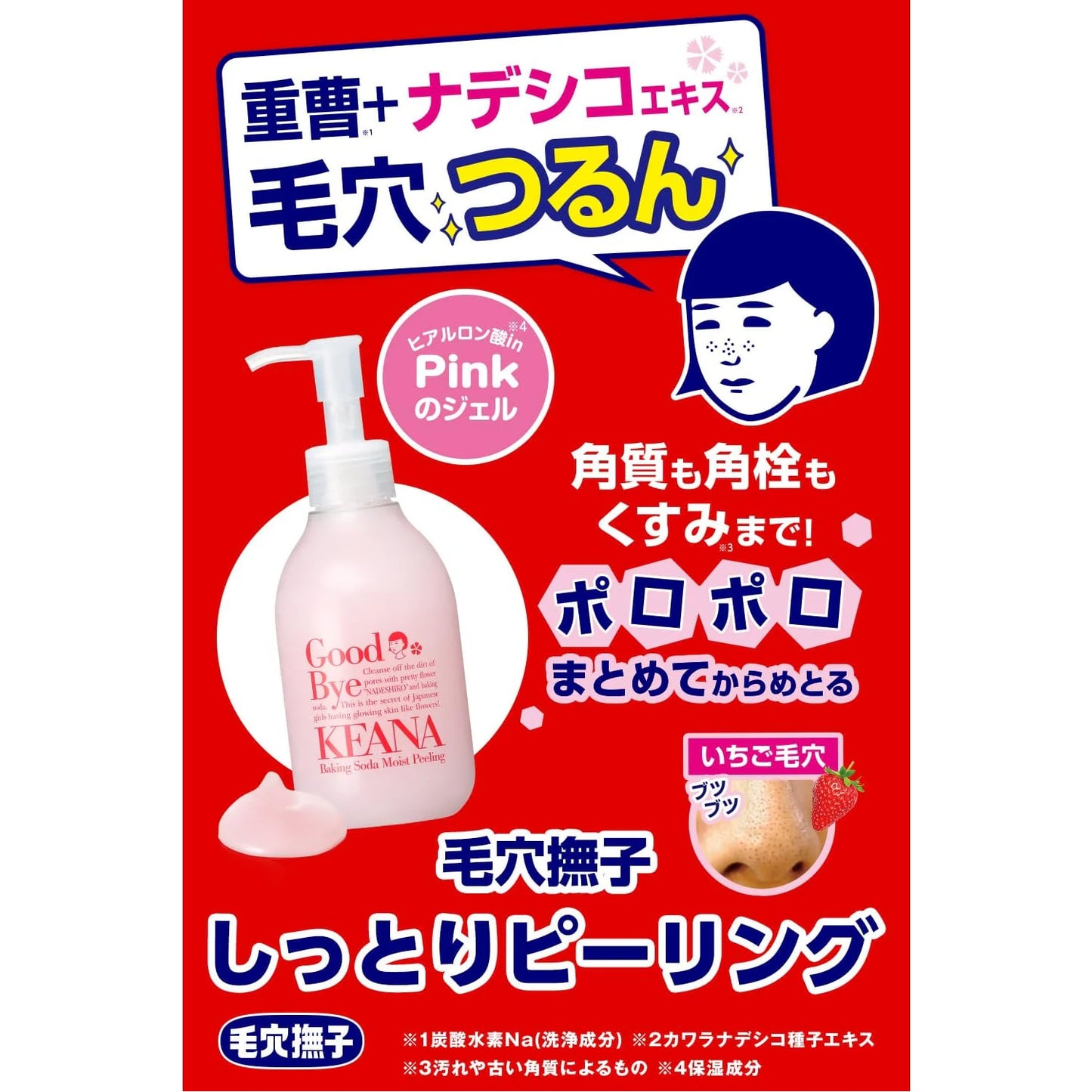 Gel Exfoliante Keana Nadeshiko Japonés Hidratante 200 ml