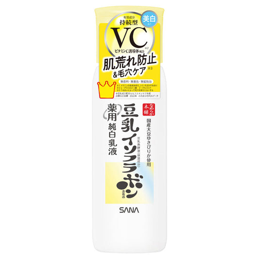 SANA Nameraka Honpo Emulsión Piel Aspera Hidratante 130ml