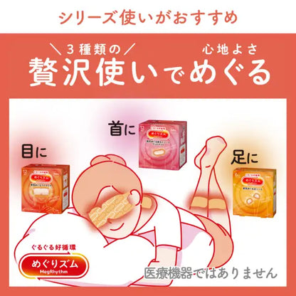 Mascarilla de Ojos Vapor Kao MegRhythm 5 Pzas Japón