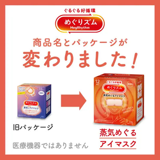 Mascarilla de Ojos Vapor Kao MegRhythm 5 Pzas Japón