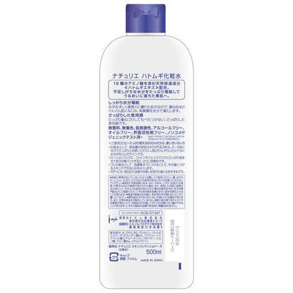 Loción Hidratante Naturie Hatomugi Skin Conditioner 500ml