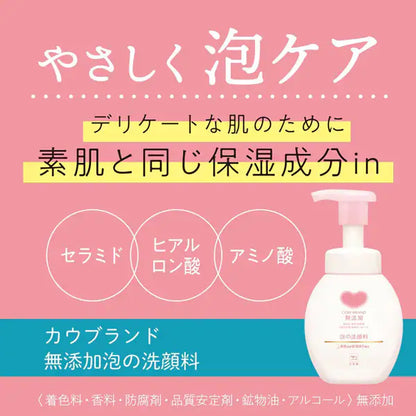 Cow Brand Mutenka Limpiador Facial en Espuma 160 ml