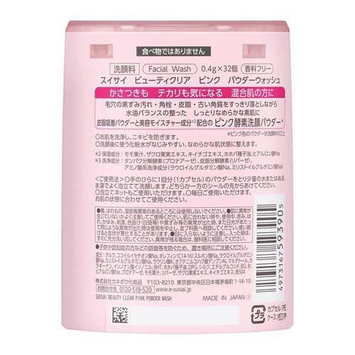 Kanebo Suisai Pink Powder Wash 32 pz | Limpiador en Polvo