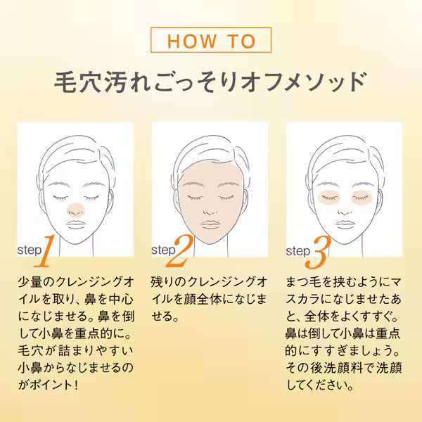 Aceite Limpiador 120 ml ORBIS The Cleansing Oil Japón