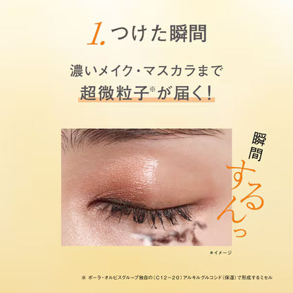 Aceite Limpiador 120 ml ORBIS The Cleansing Oil Japón