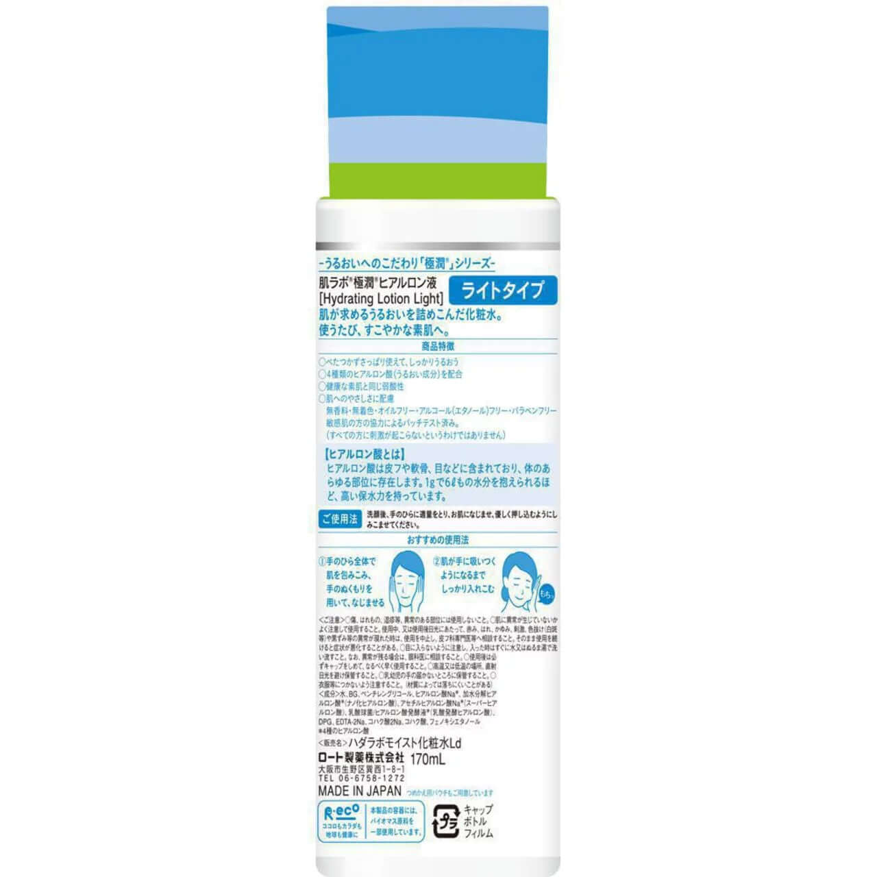 Hada Labo Loción Ligera Ácido Hialurónico 170 ml