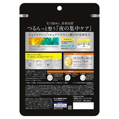 Mascarilla Melano CC+ AZ Vitamina C y Ácido Azelaico 7 pz