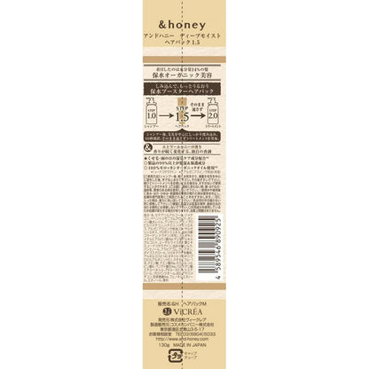 Mascarilla capilar &honey Deep Moist Honey 1.5 130g