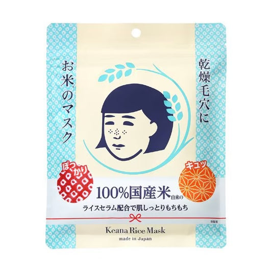 Mascarilla De Arroz Humectante Facial Keana 10pz