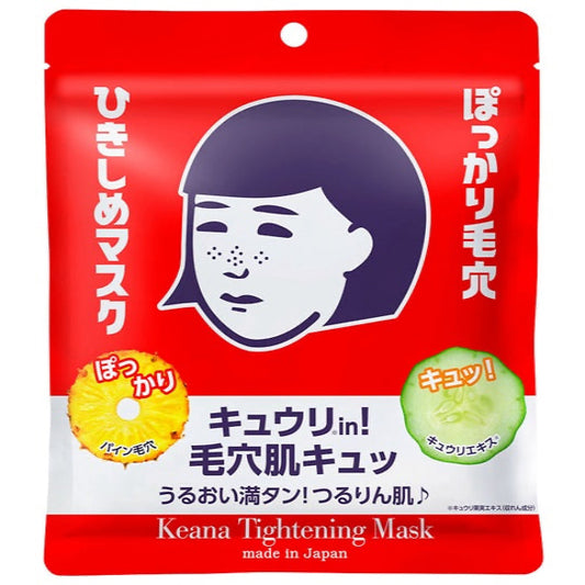 Mascarilla de Arroz Keana Nadeshiko Poros Abiertos 10pz
