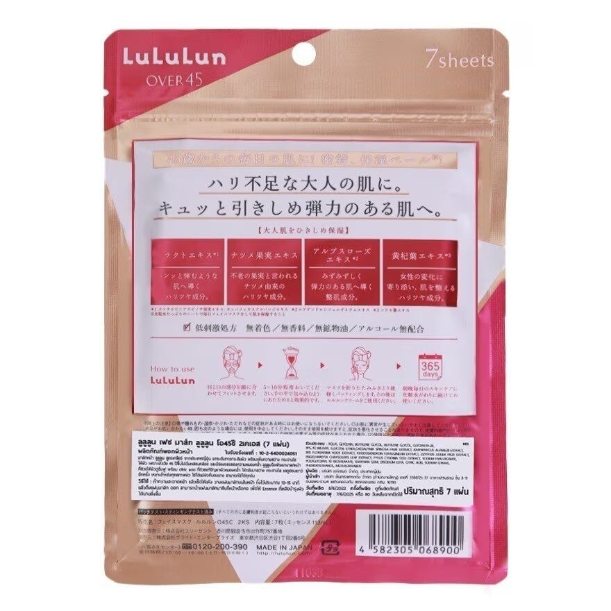 Lululun Over 45 Moist 7 Pz | Mascarilla Hidratante Antiedad