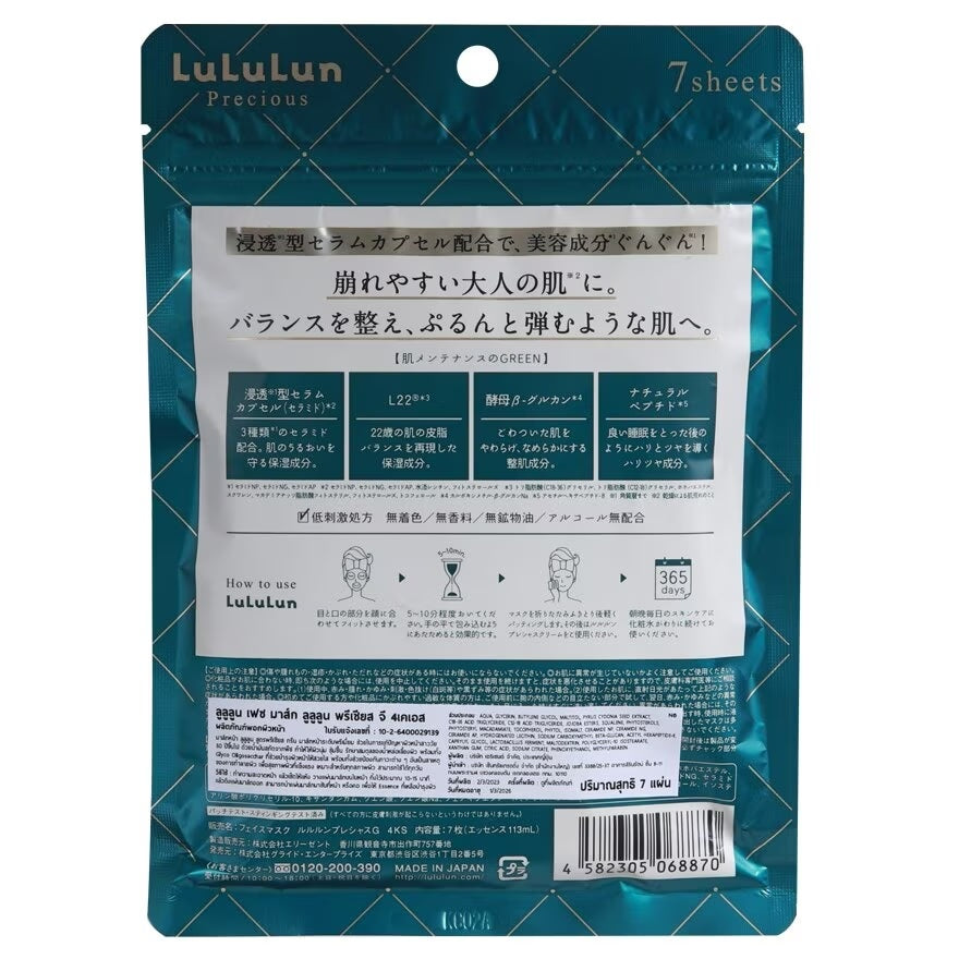 Lululun Precious Balance 7 Pz | Mascarilla con Ceramidas