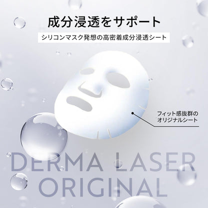 Quality 1st Derma Laser Super Ceramide 100 Mask Japonés 7 Pz