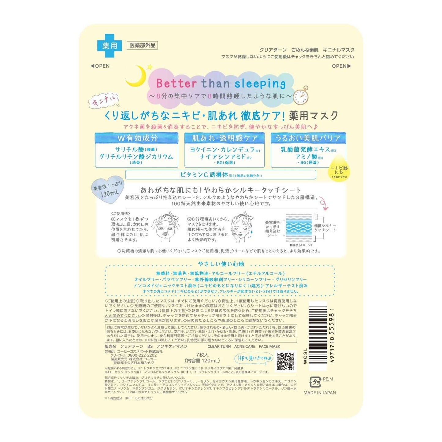 Mascarilla Facial Clear Turn Gomenne Suhada KOSÉ 7pz
