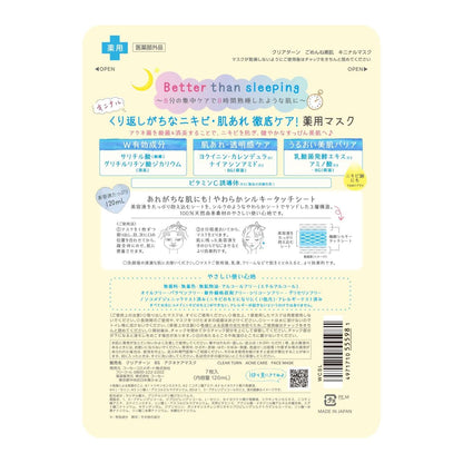Mascarilla Facial Clear Turn Gomenne Suhada KOSÉ 7pz