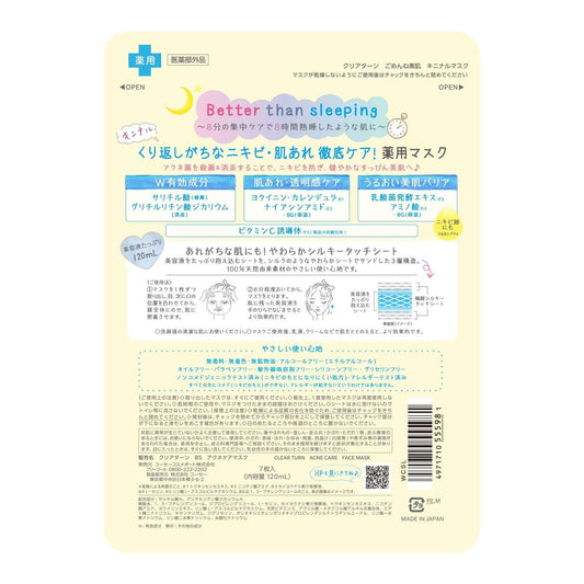 Mascarilla Facial Clear Turn Gomenne Suhada KOSÉ 7pz