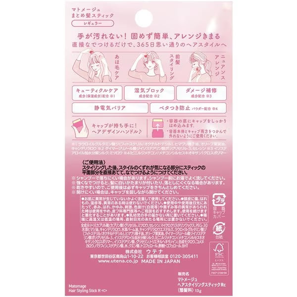 Matomage Hair Stick Utena 13g | Fijador en Barra Pink