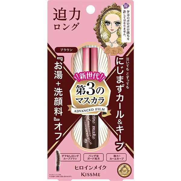 KissMe Heroine Long & Curl Máscara de Pestañas Waterproof