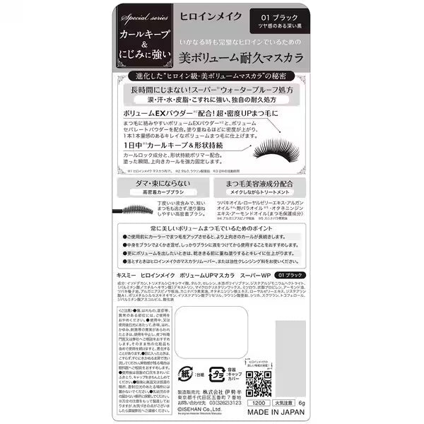 Máscara de Pestañas KissMe Heroine Make Volumen Negro Japón