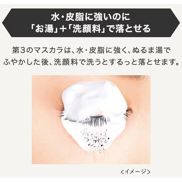 Máscara Heroine Make Volume & Curl 02 Brown 6 g | Kiss Me