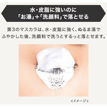 Máscara Heroine Make Volume & Curl 02 Brown 6 g | Kiss Me