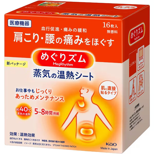 Megrhythm Parches Térmicos Adhesivos 16 Pzs Japón