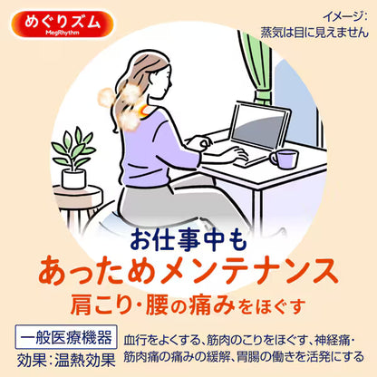 Megrhythm Parches Térmicos Adhesivos 16 Pzs Japón