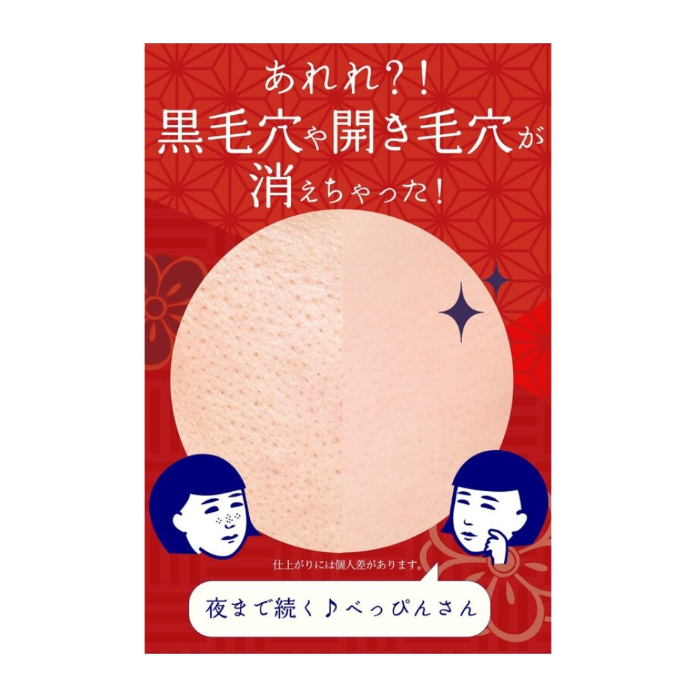 Keana Nadeshiko Primer Japonés para Poros 12 g