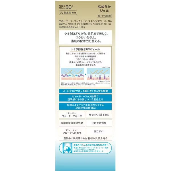 Anessa UV Gel Protector Solar Hidratante SPF50+ 90g