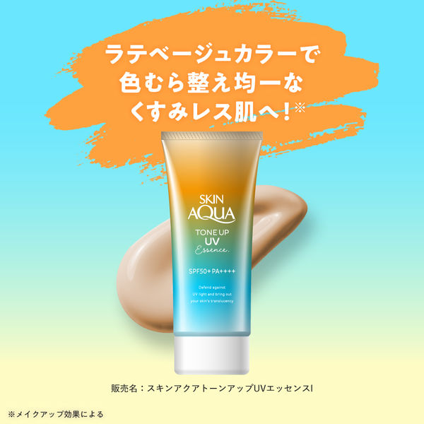 Protector Solar Skin Aqua Tone Up Latte Beige SPF50+ 80g