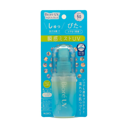 Protector Solar en Spray Biore SPF 50+ PA++++ 60ml