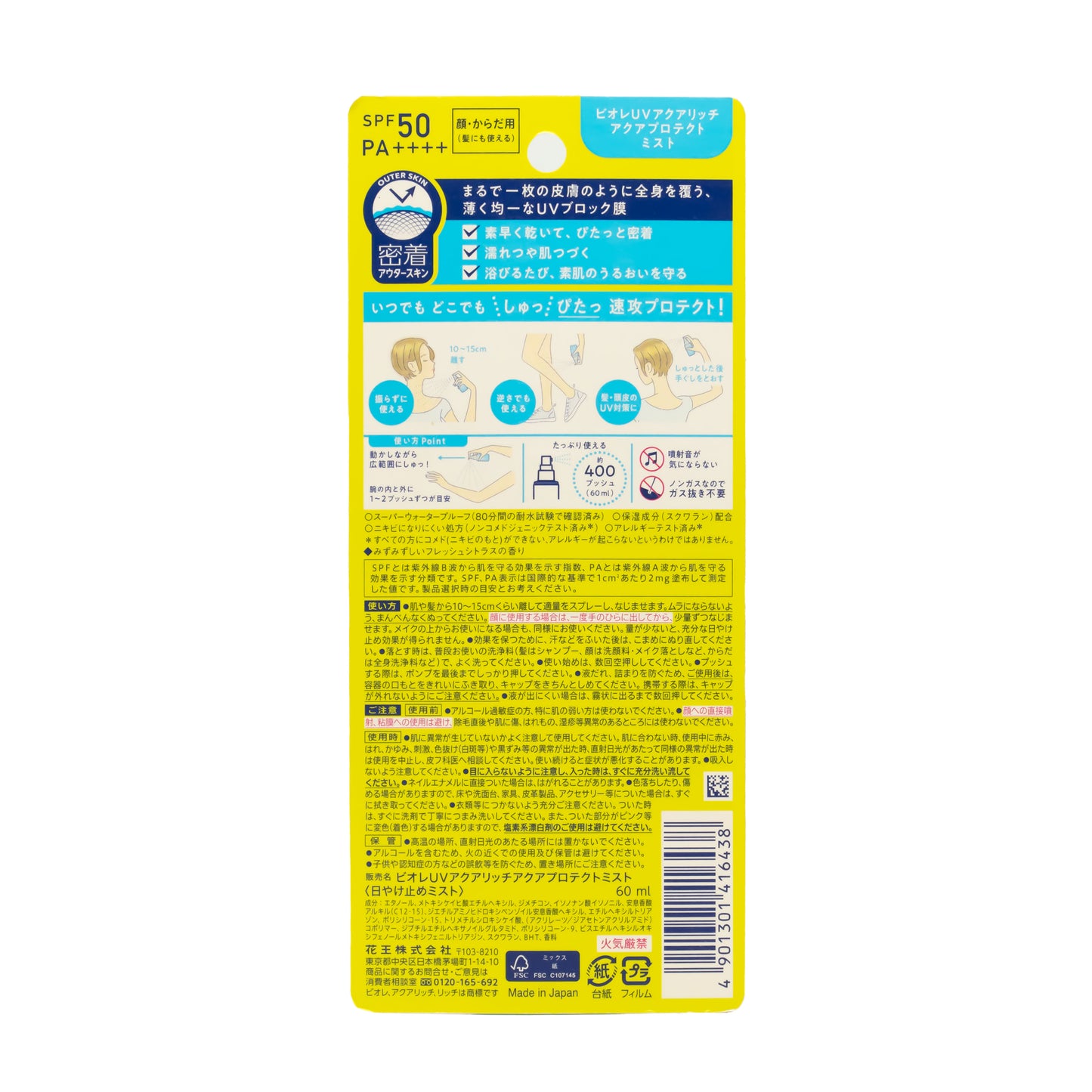 Protector Solar en Spray Biore SPF 50+ PA++++ 60ml