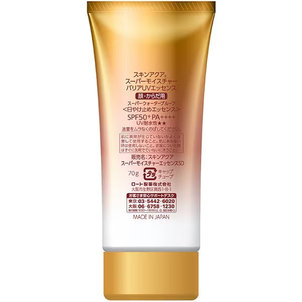 Protector Solar Skin Aqua Super Moisture Barrier SPF50+ 70g