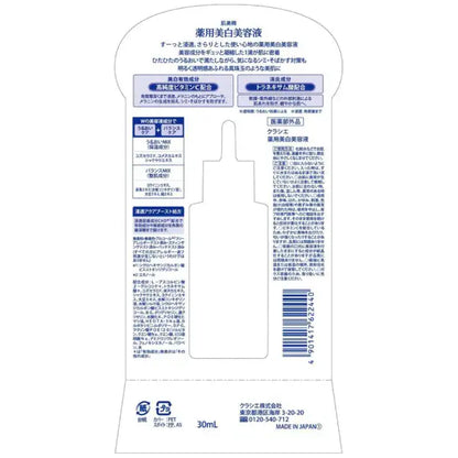 Serum Hadabisei Vitamina C Kracie 30ml Japón