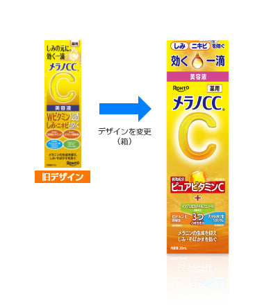 Sérum Facial Antimanchas Melano CC Vit C+E 20ml Japón