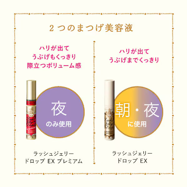 Majolica Majorca Lash Jelly Drop EX Serum para Pestañas 5.3g