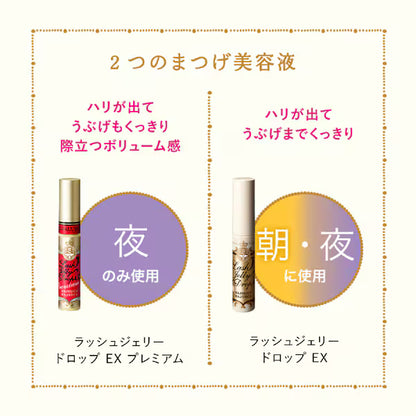 Majolica Majorca Lash Jelly Drop EX Serum para Pestañas 5.3g