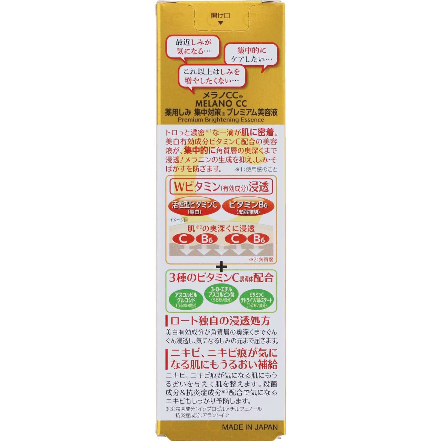 Sérum Premium Vit C Anti-manchas Intensivo Melano CC 20ml