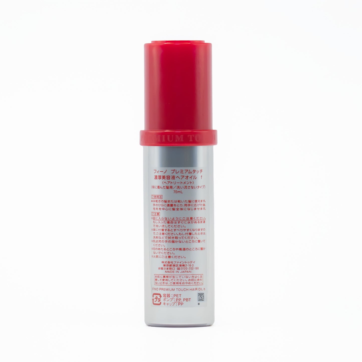 Aceite Capilar Fino Shiseido Premium Touch 70ml